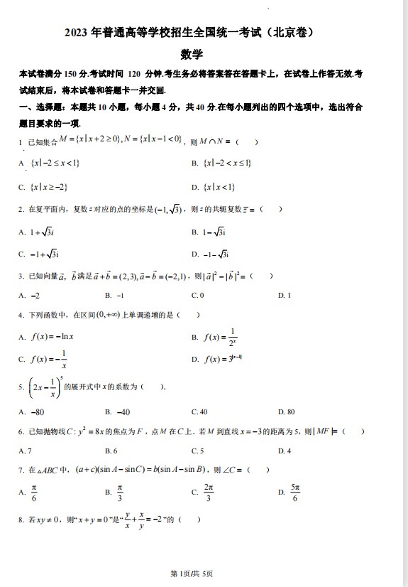 access2016修改版