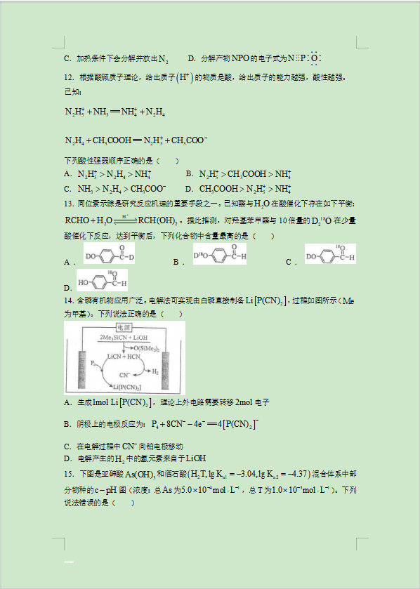 iobit smart defrag中文版