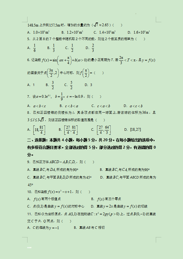 eman安卓版