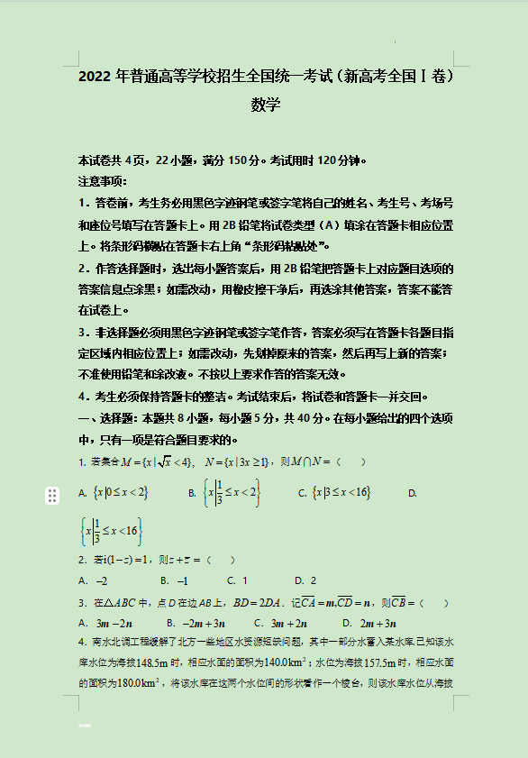 kaiyun体育app官网下载是否需要付费V7.4专业版