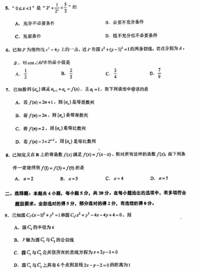 史诗塔防2:风之魔咒