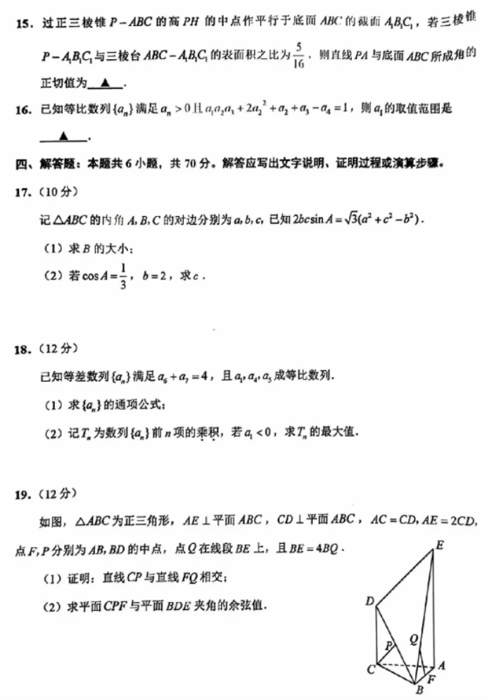 线上购彩appapp安卓版二维码