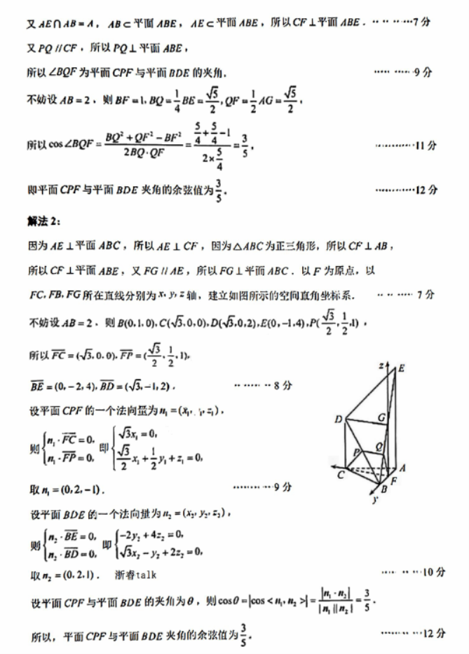 eman安卓版
