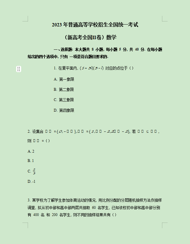 kaiyunapp最新版本下载2025版门派场景与角色互动