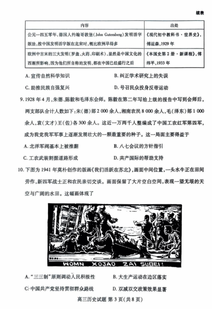 我的世界 国际版