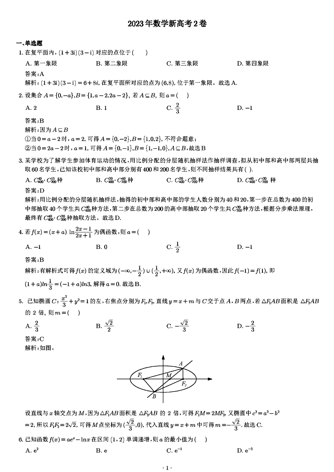 PhotoInstrument(数码照片编辑和修饰工具)