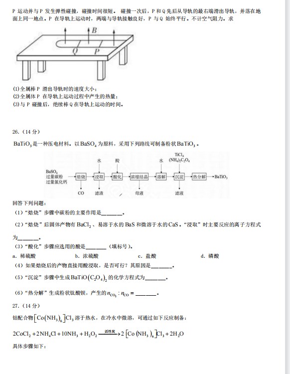 贵州药材APP