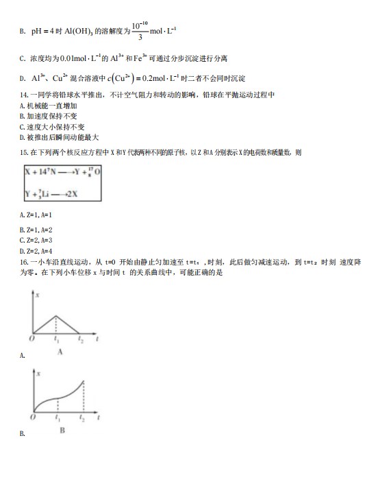 贵州药材APP