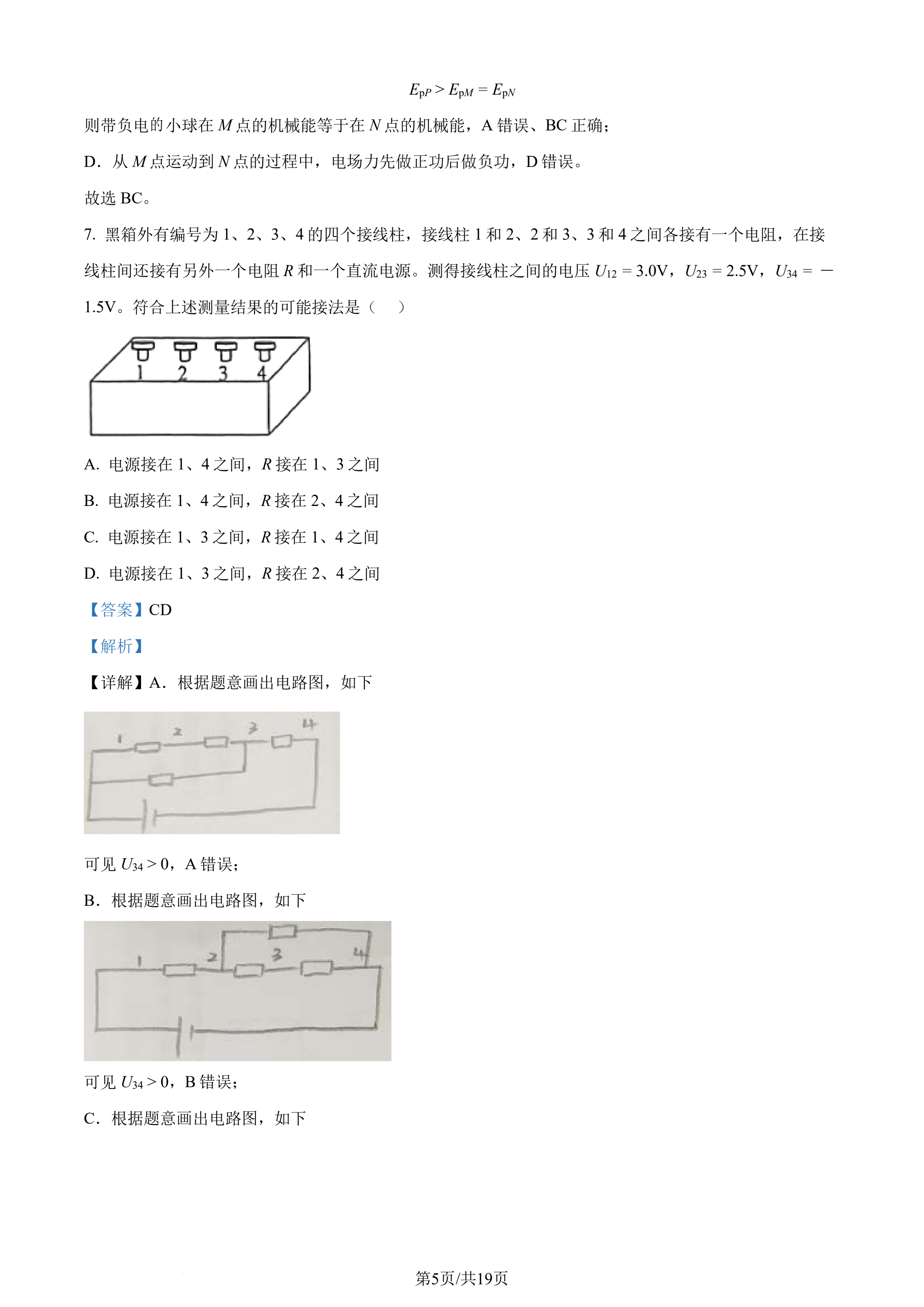 paragon partition manager 64位