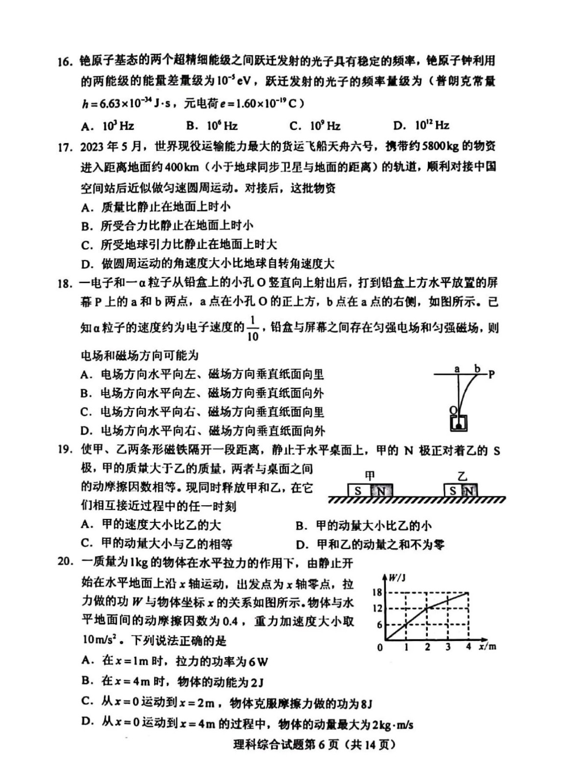 狸窝3gp视频转换器