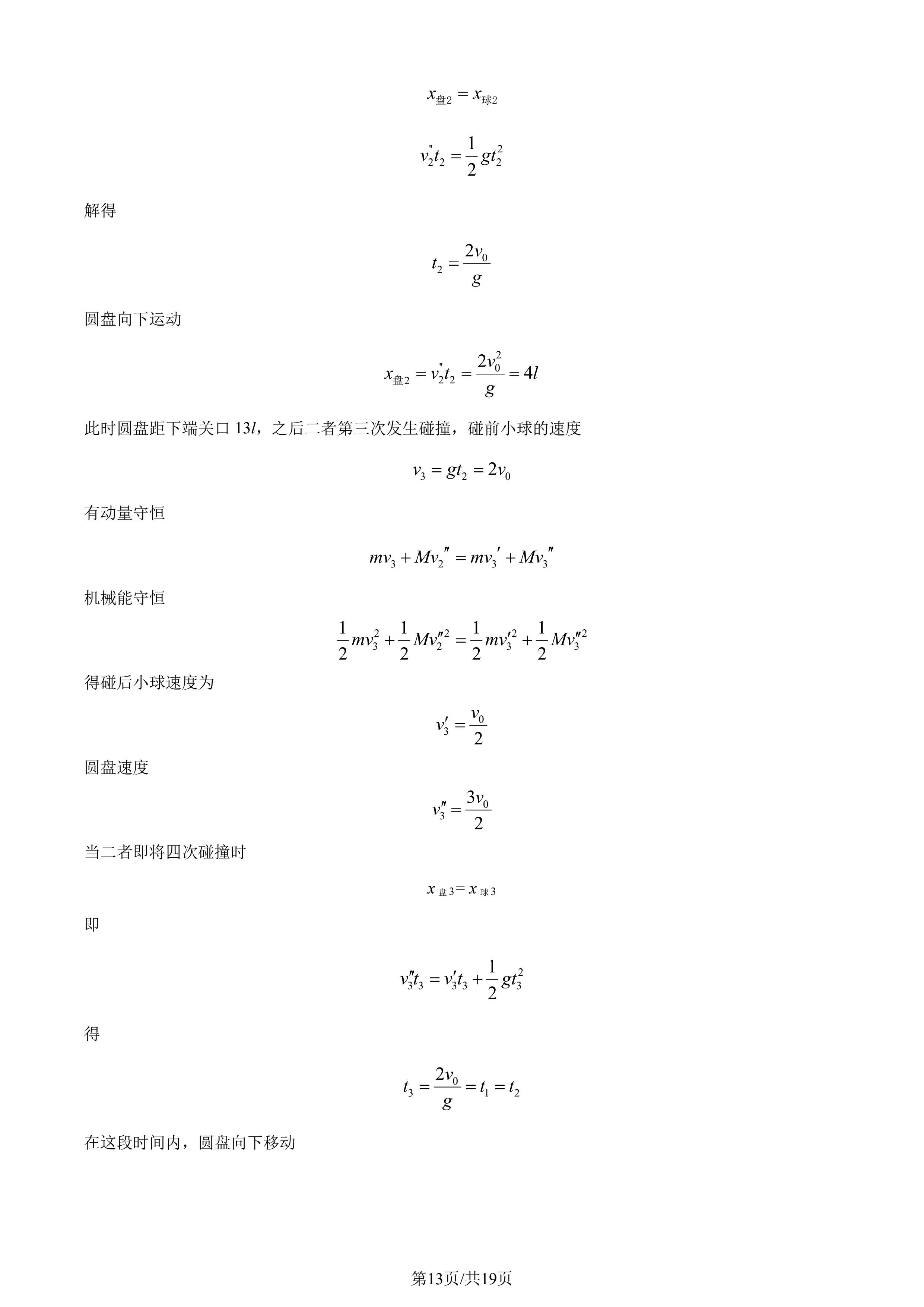 猛犸体育app2025版 经典角色集结画面