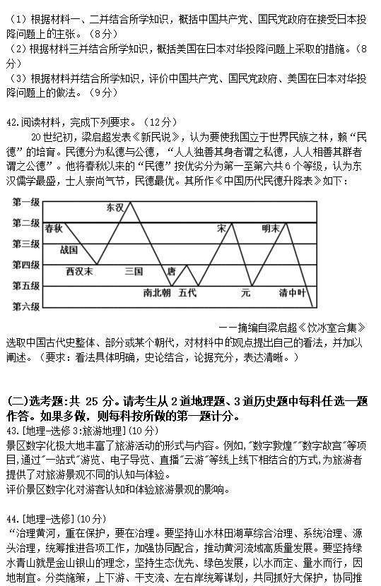 文通慧视文字识别软件