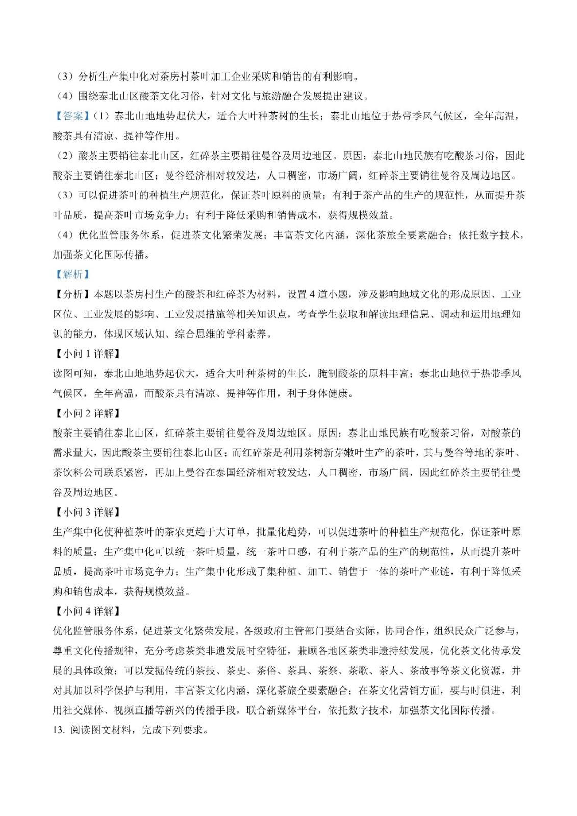 中国龙中明体字体