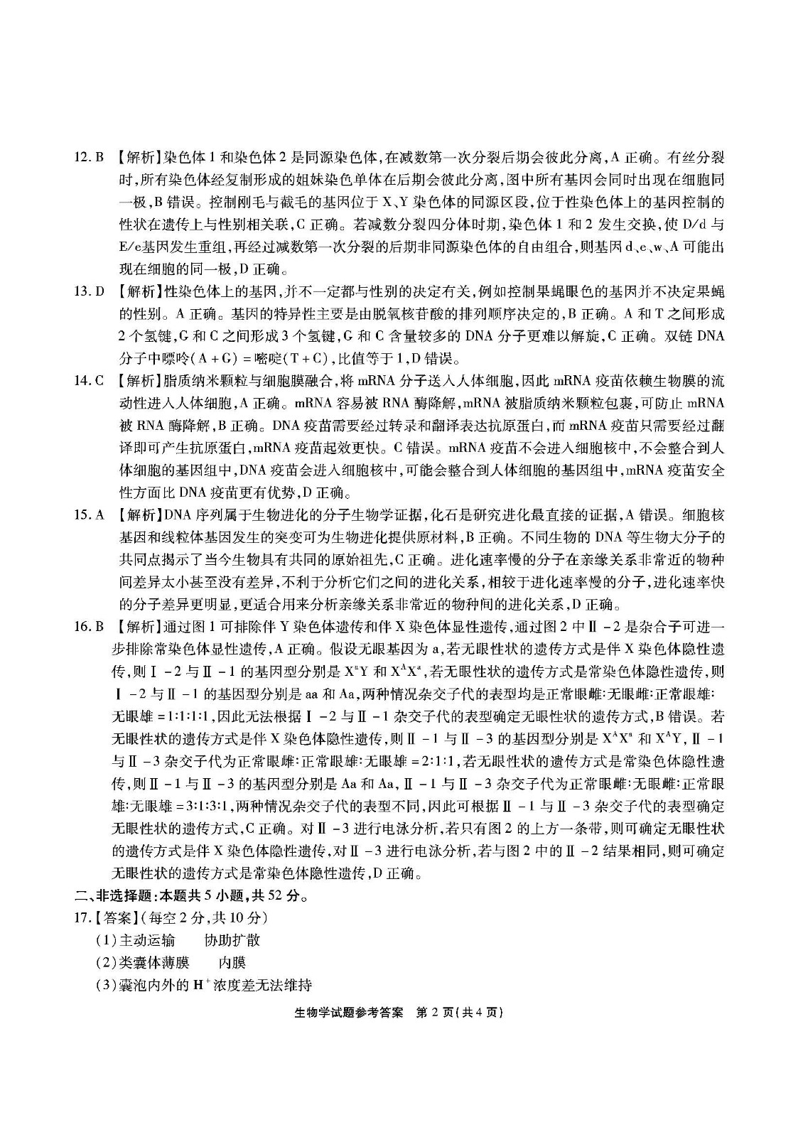 eman安卓版