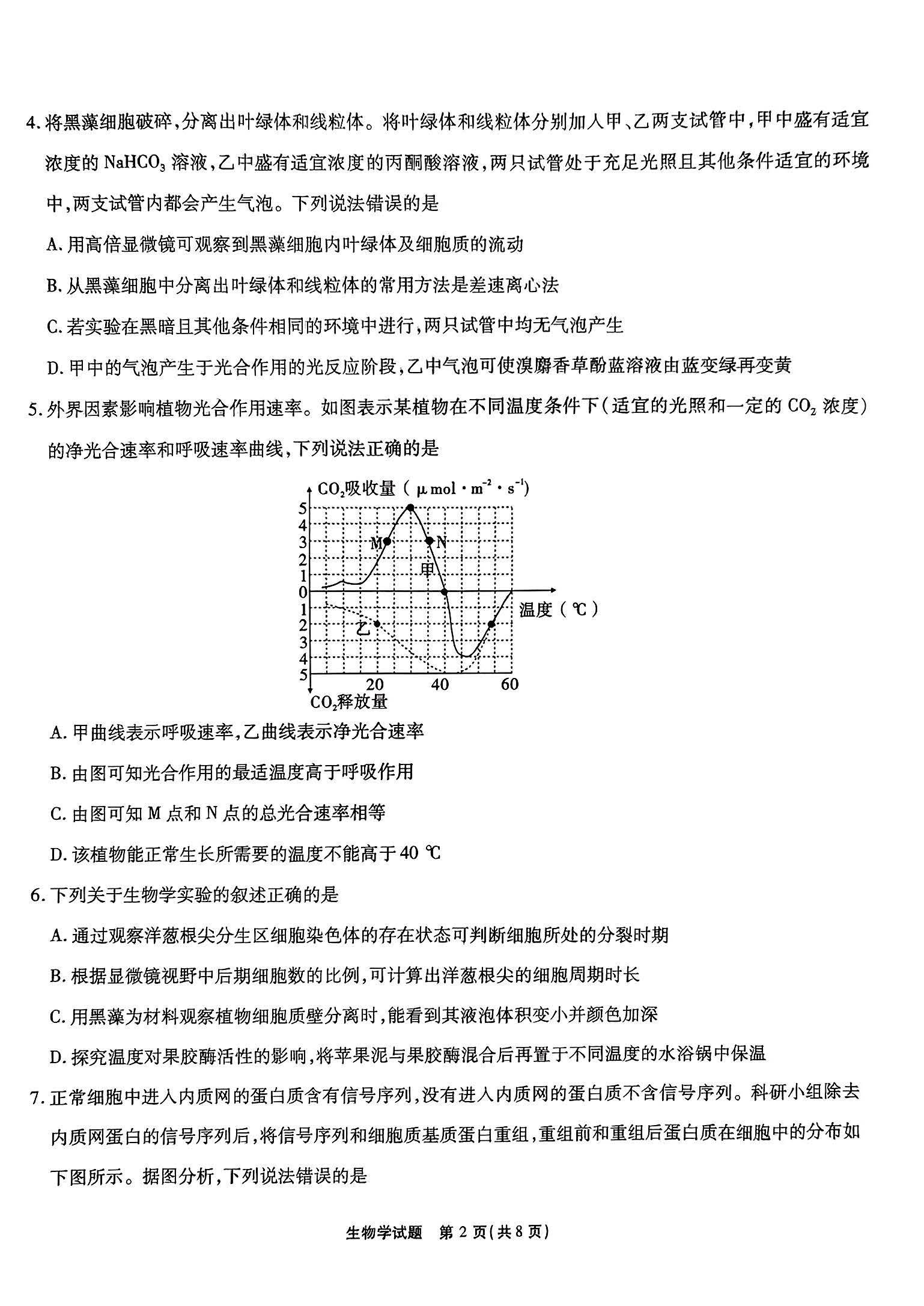 贵州药材APP