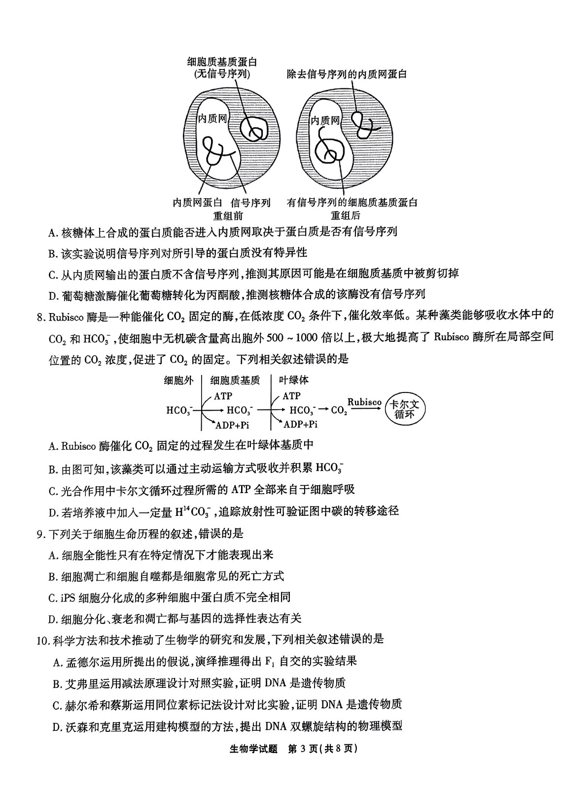 eman安卓版