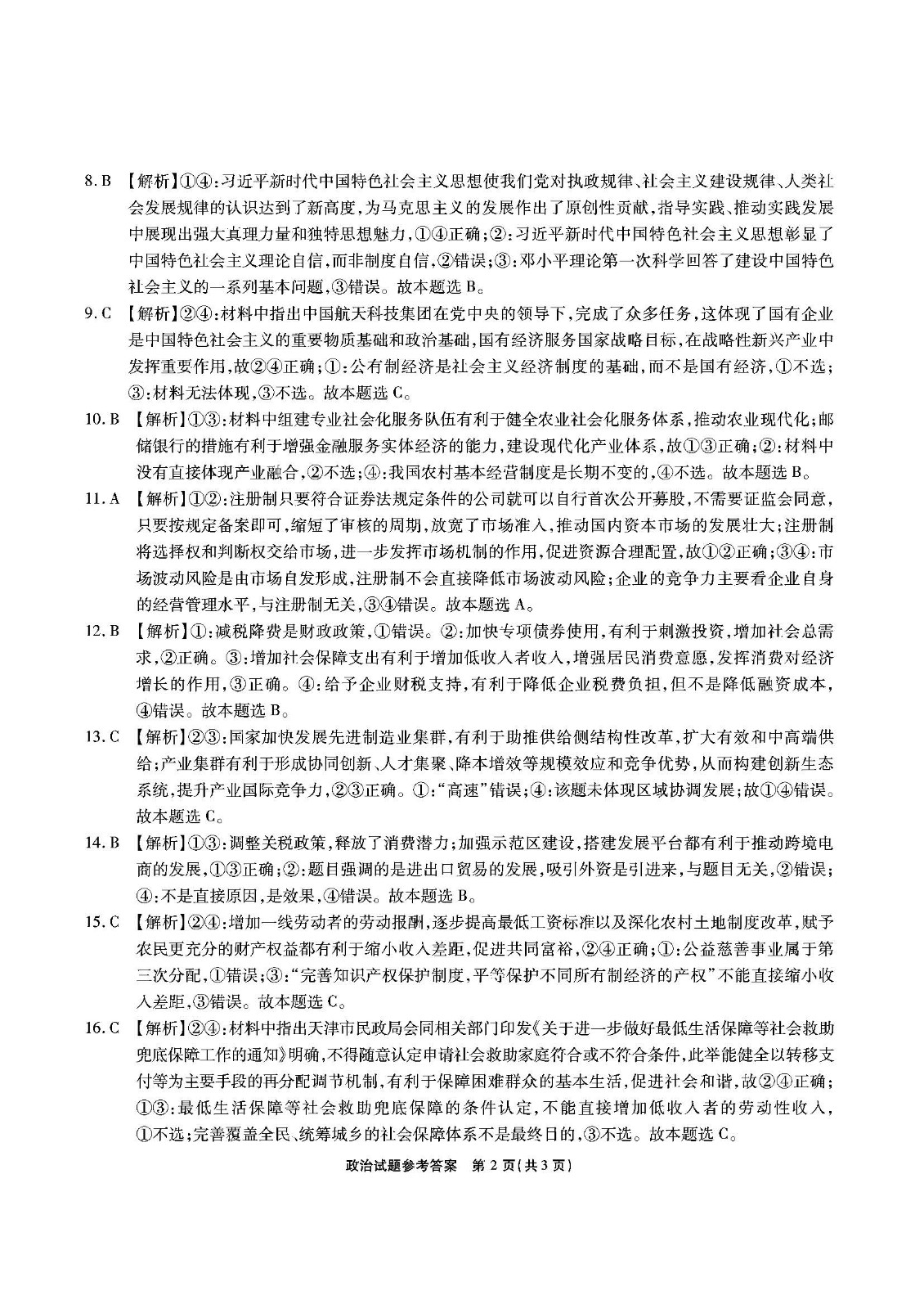 贵州药材APP