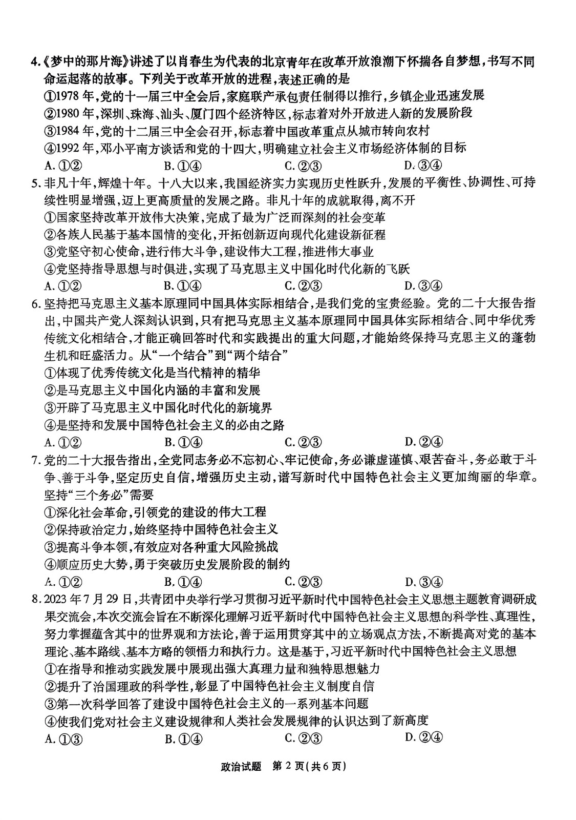 河南汽车维修平台APP