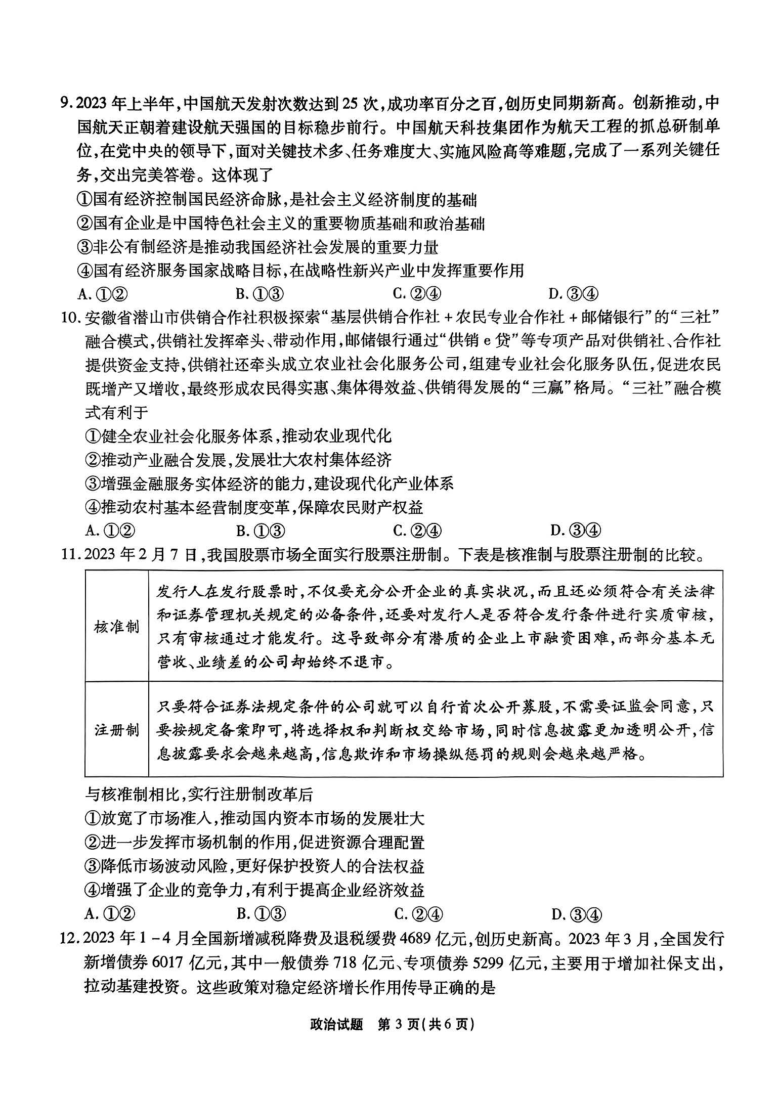 贵州药材APP
