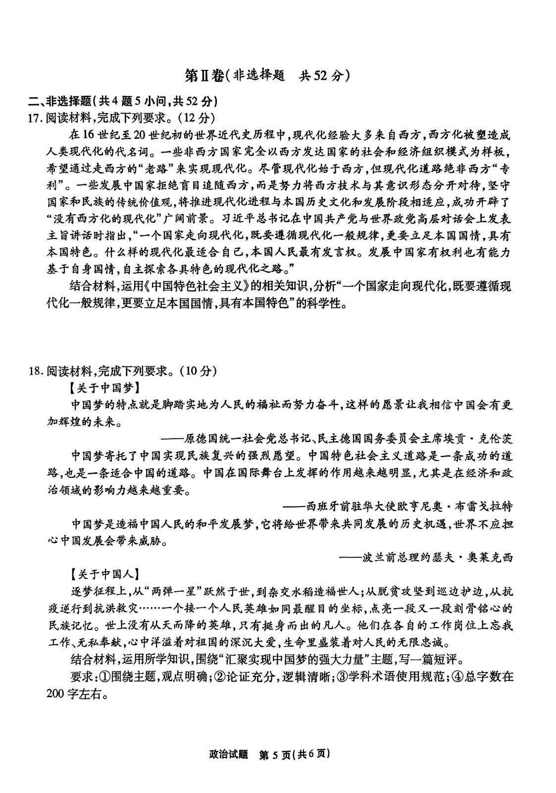 eman安卓版