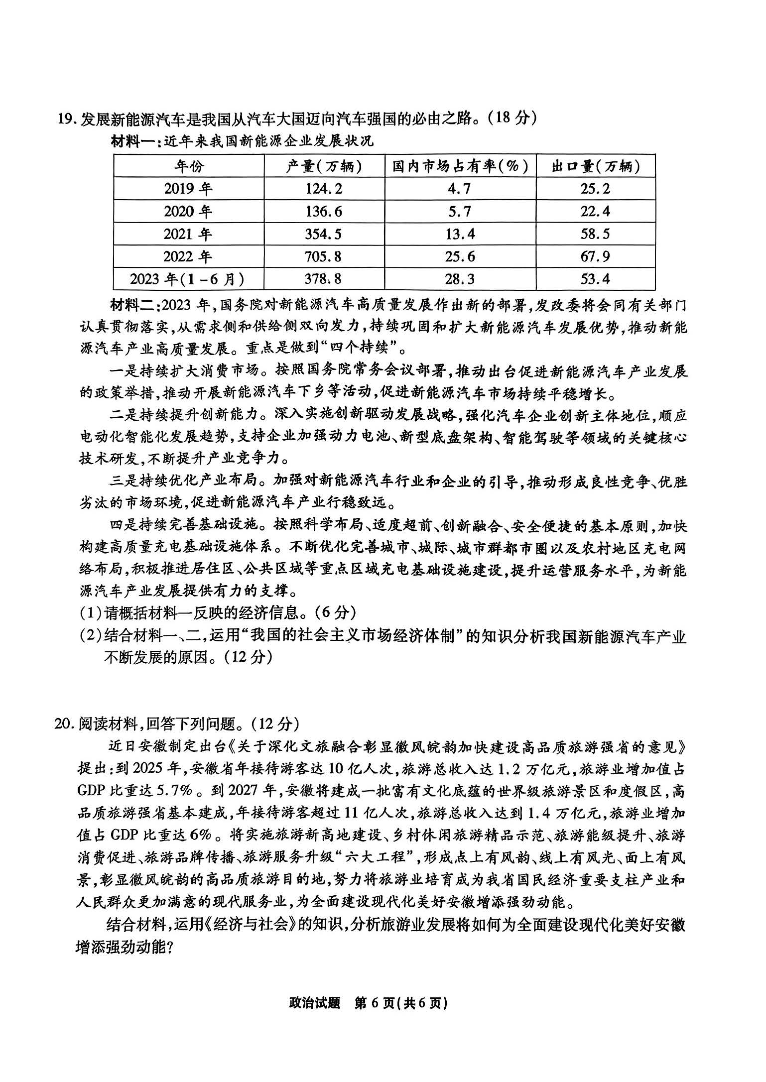 灵魂筹码惘灵黑杀咒套装角色展示