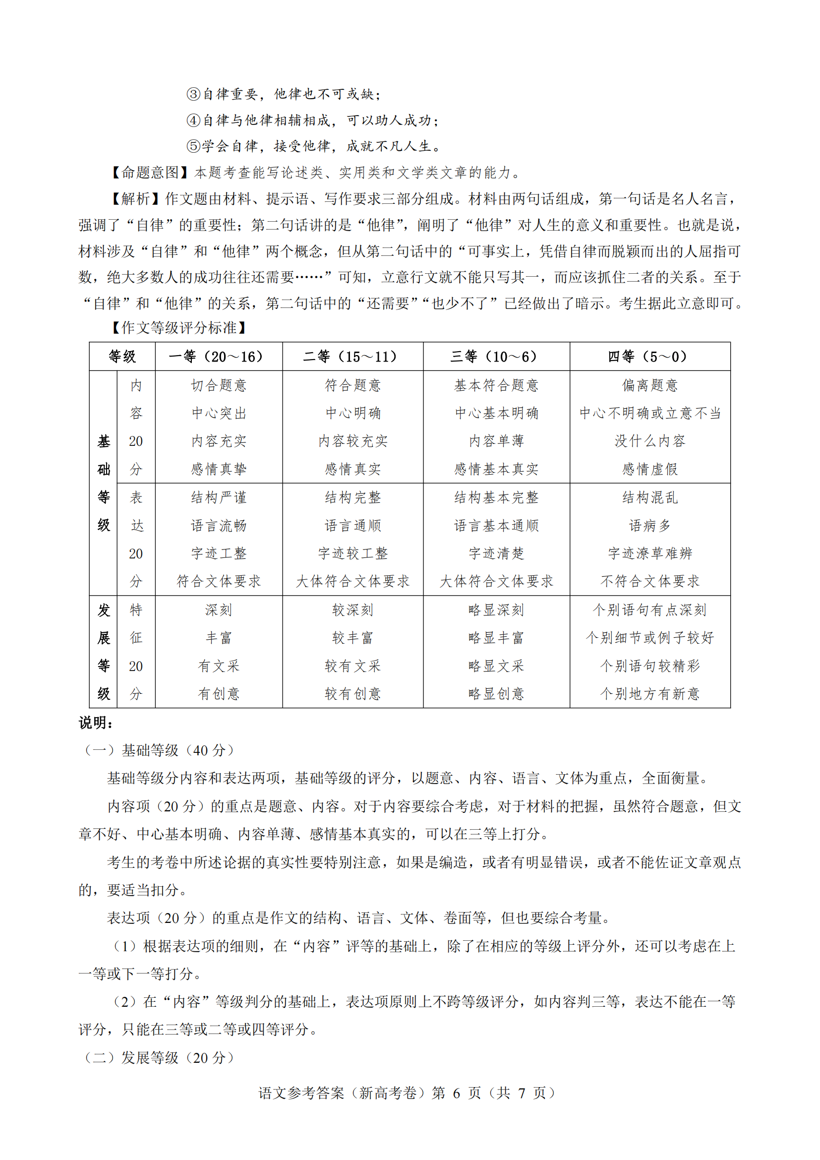鏖战襄阳2.5正式版