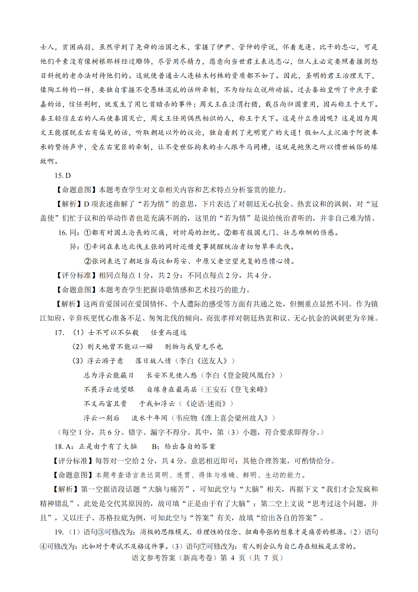 九龙争霸公益服