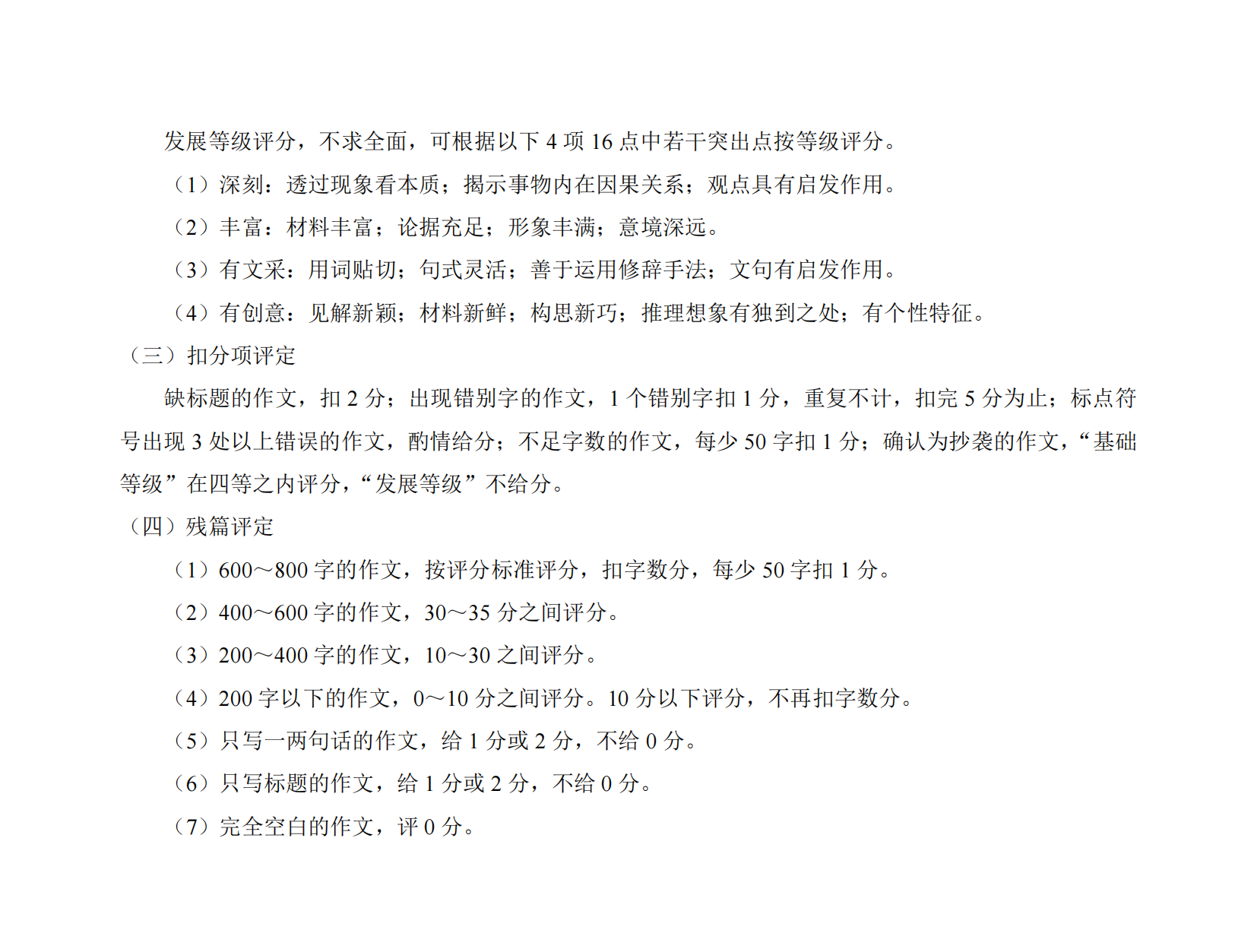 eman安卓版