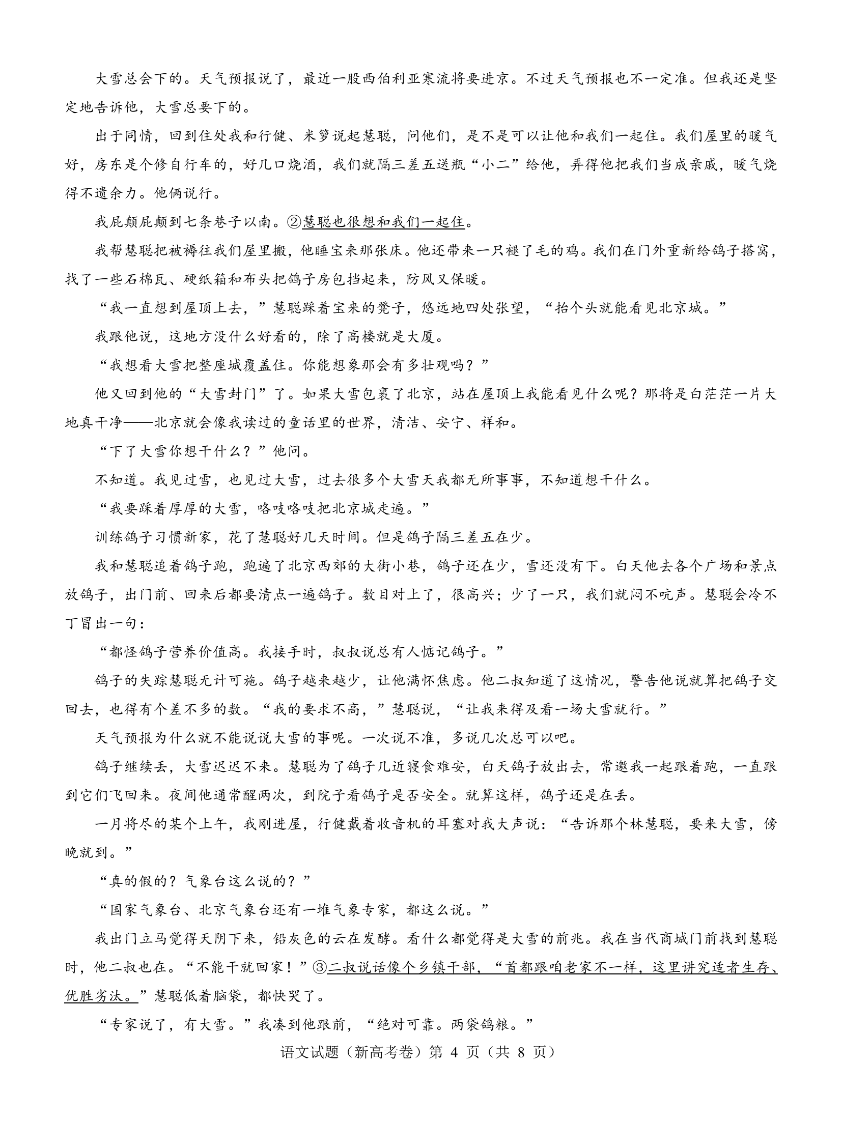 文件格式转换器免费版