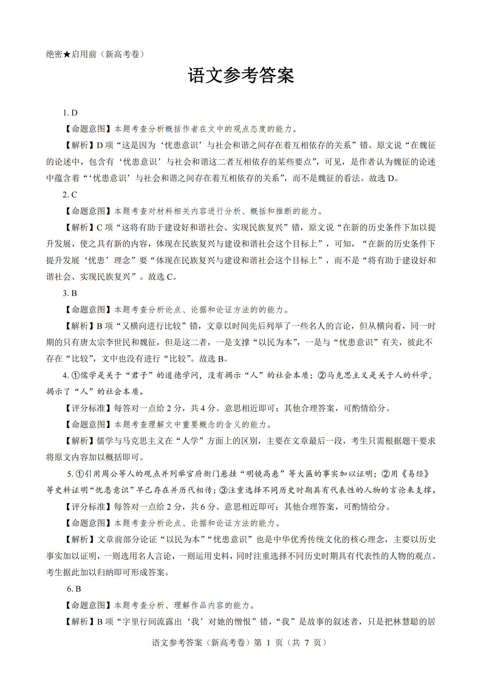 金沙城中心appV3.2专业版