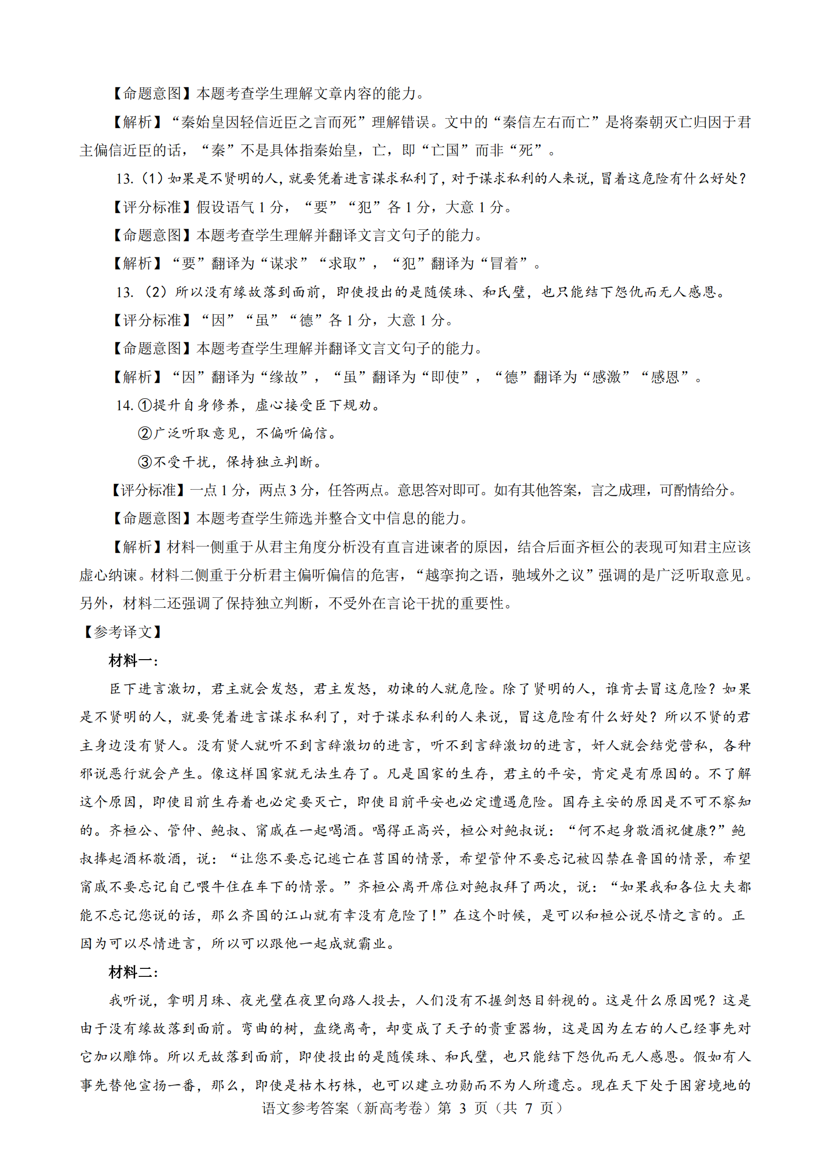 eman安卓版