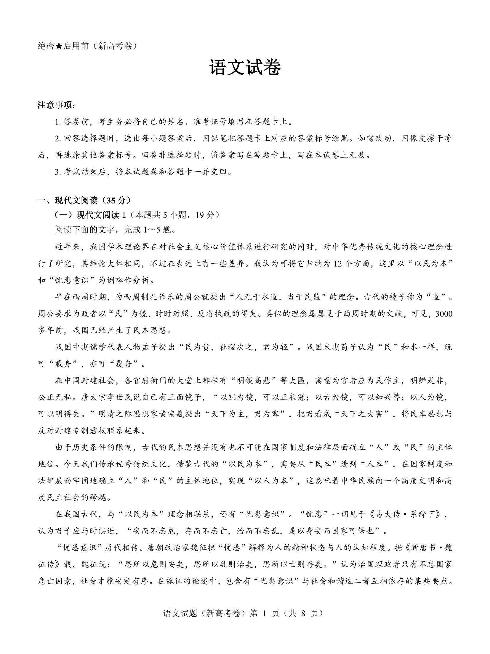 天网防火墙个人版修改版