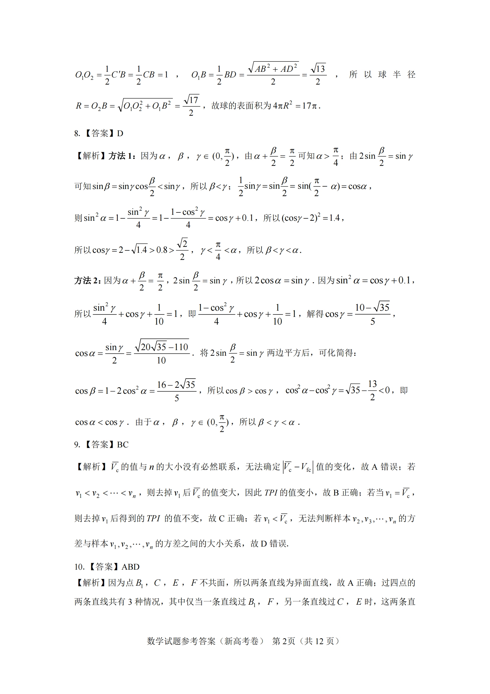 安卓模拟器中文钻石版