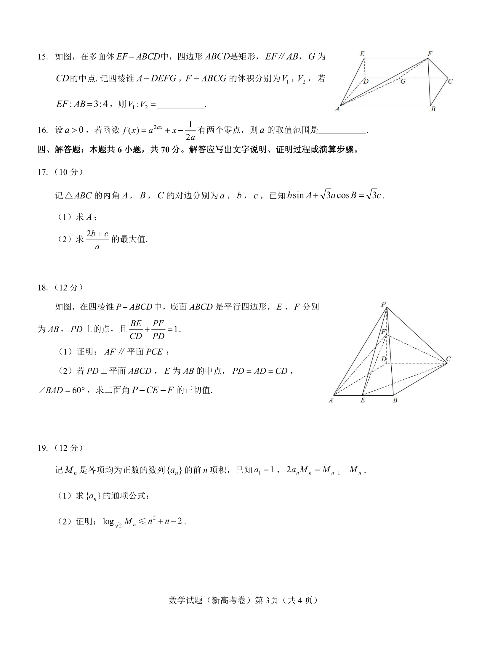 eman安卓版