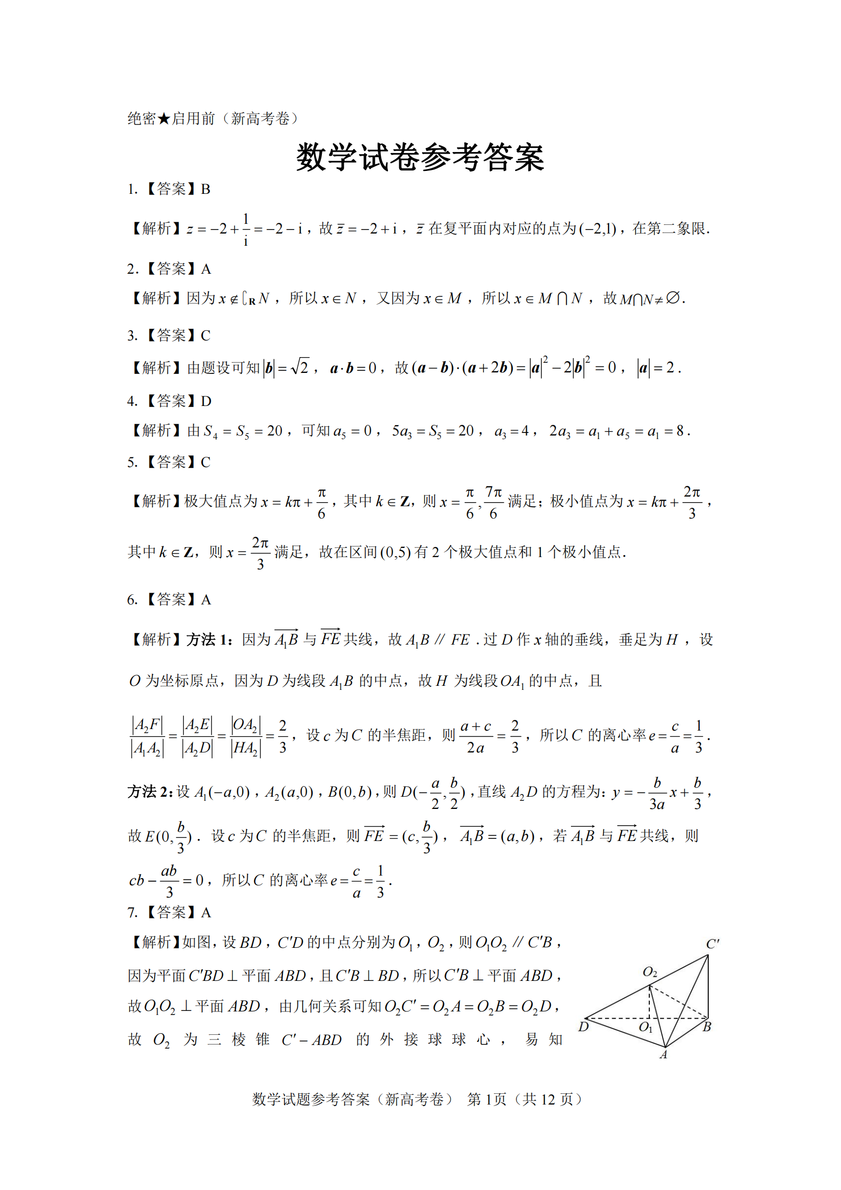 m5体彩入口V6.3专业版