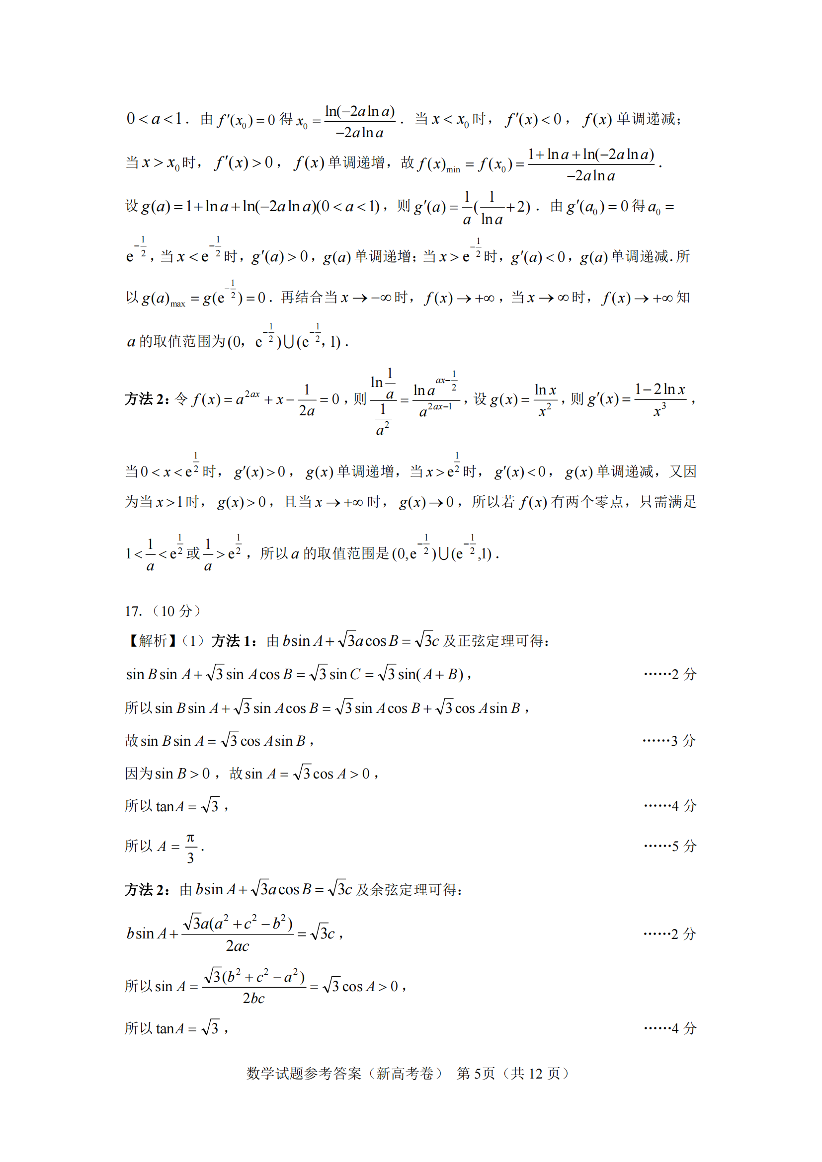 半岛综合游戏appV5.2专业版