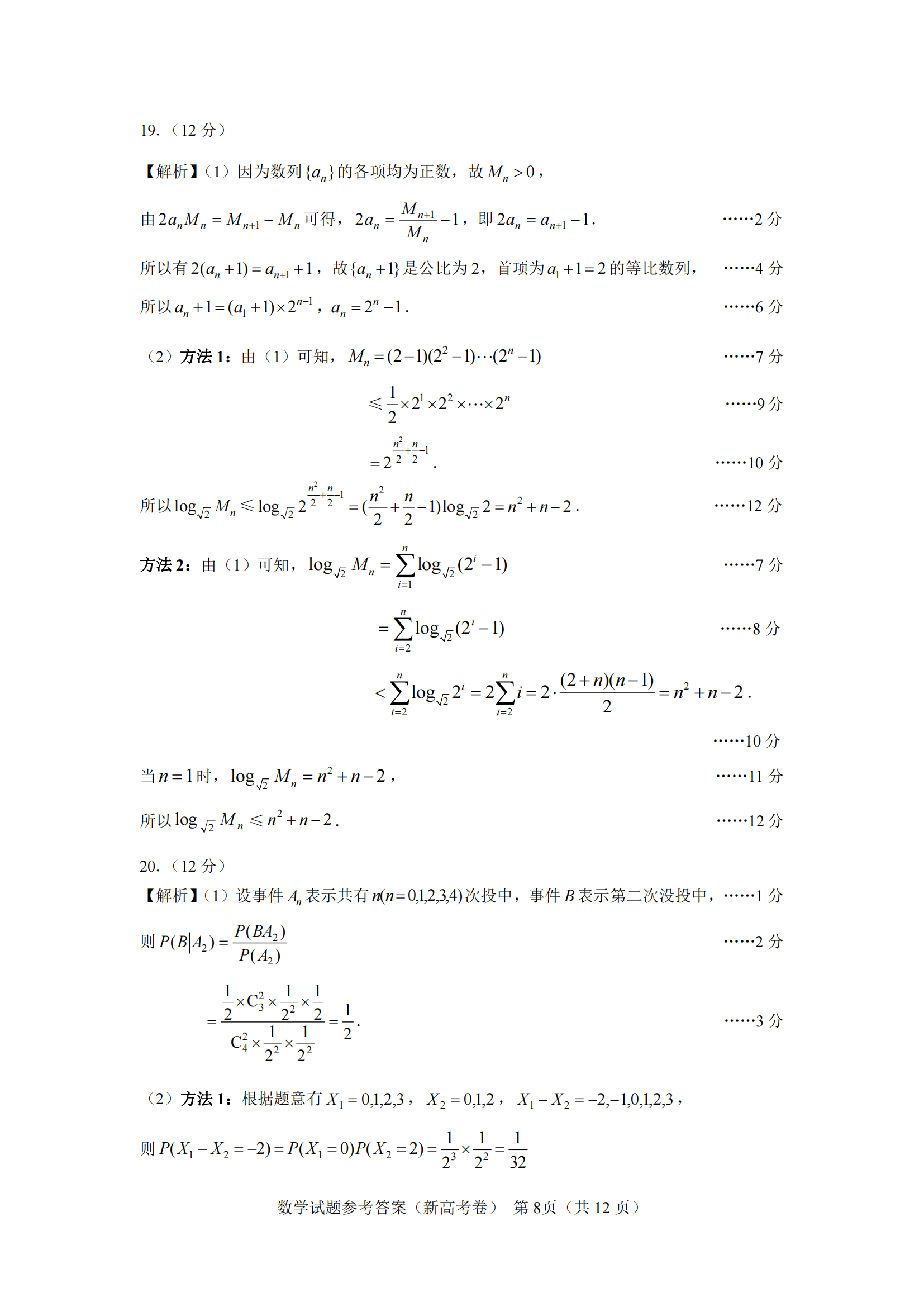 FastPictureViewer高速看图器