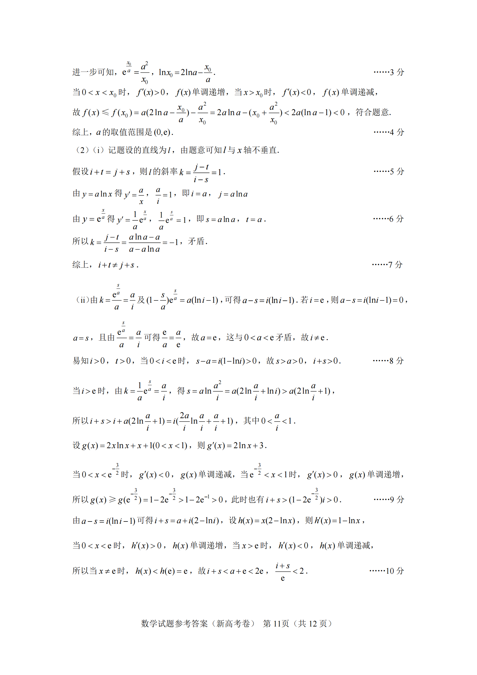 eman安卓版