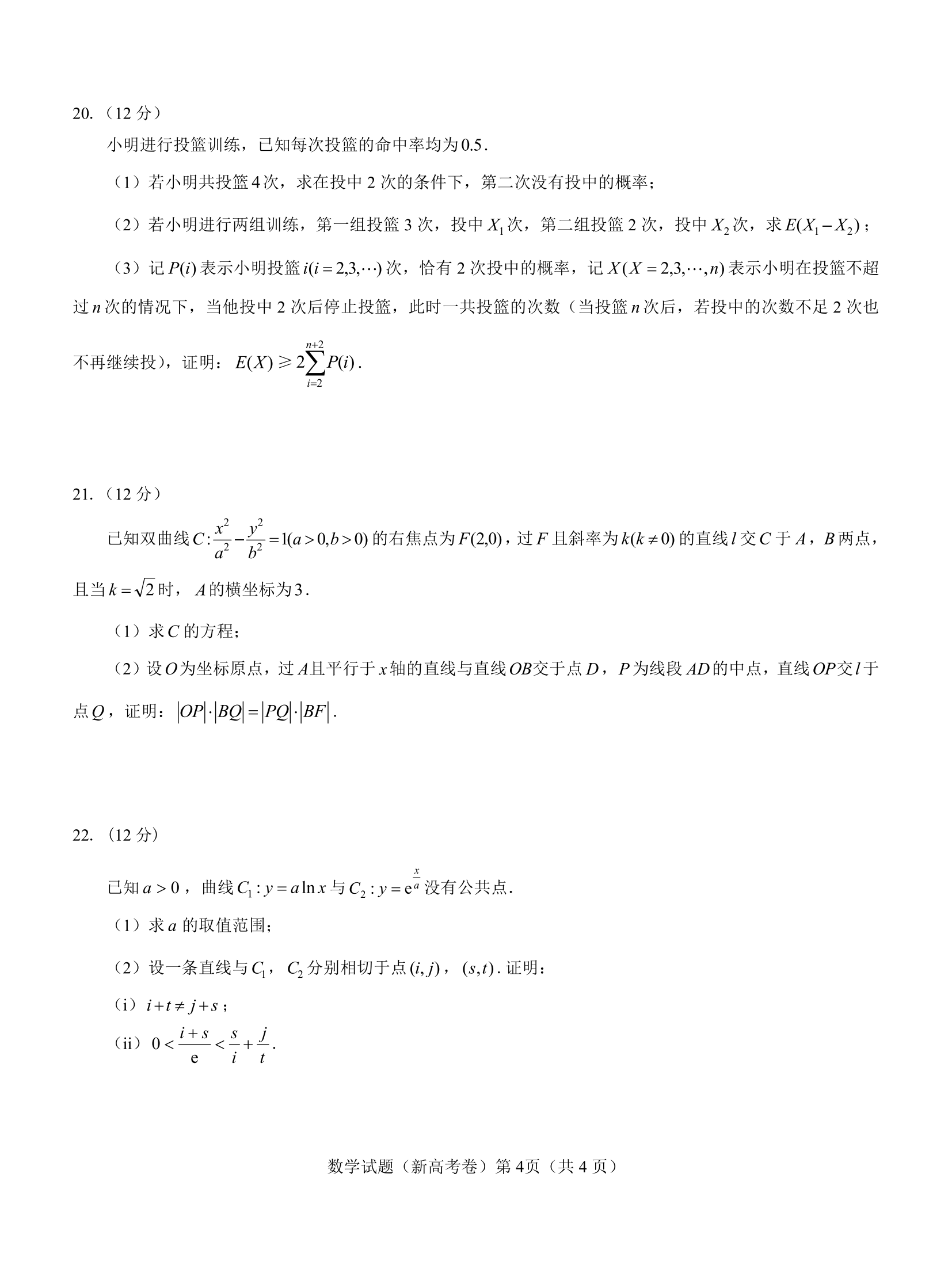 英超联赛下注APP官方V1.1专业版