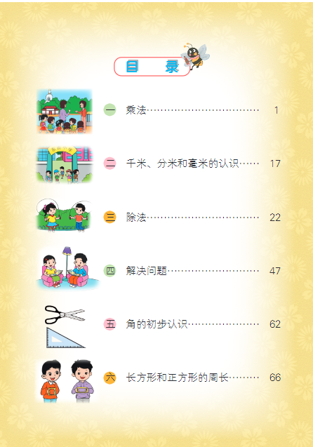 乐拼E族最新版
