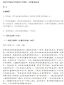 音无的水井中文版(音無の井戸)