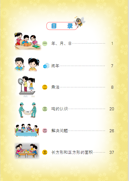 贵州药材APP