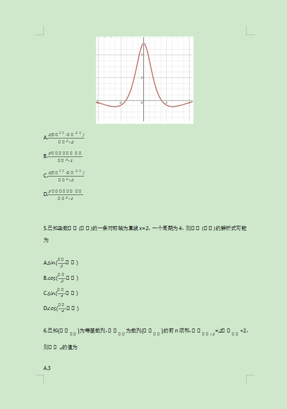 yobo体育APP2025版游戏主界面场景