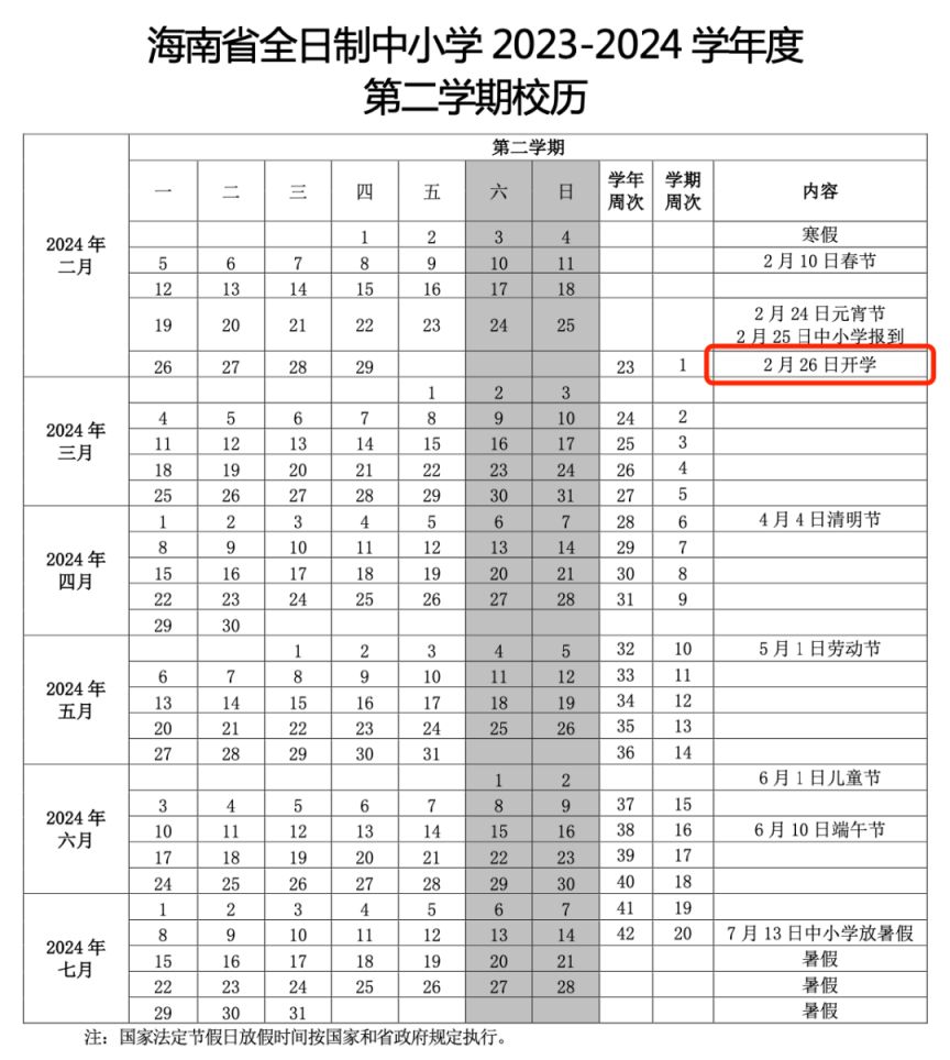 足球看盘app安卓版二维码