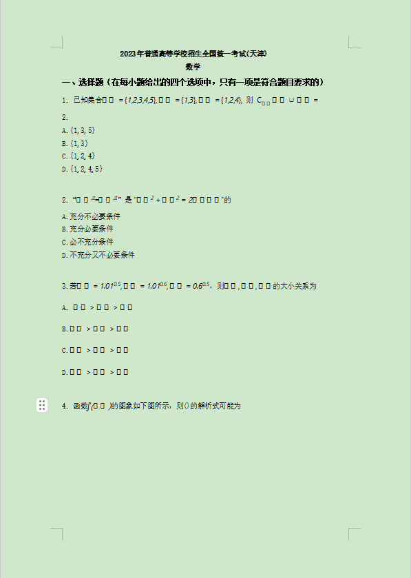联创通信宽带上网助手修改补丁
