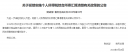 新浪通达信