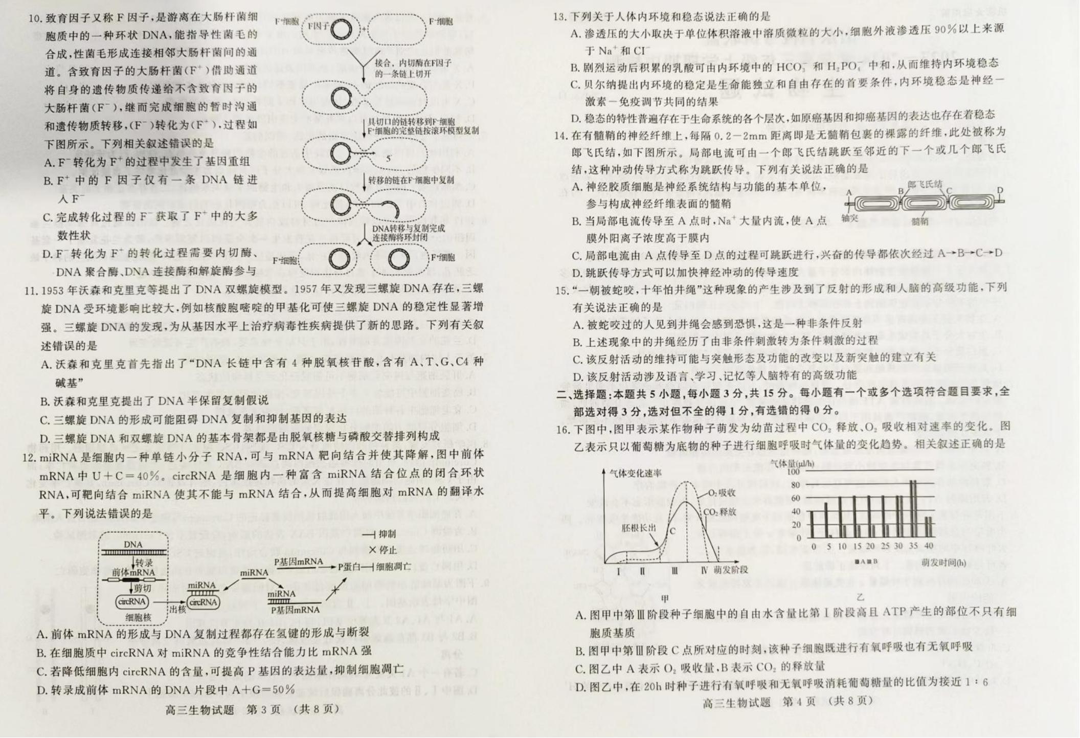 沙巴SB体育官网安卓版二维码
