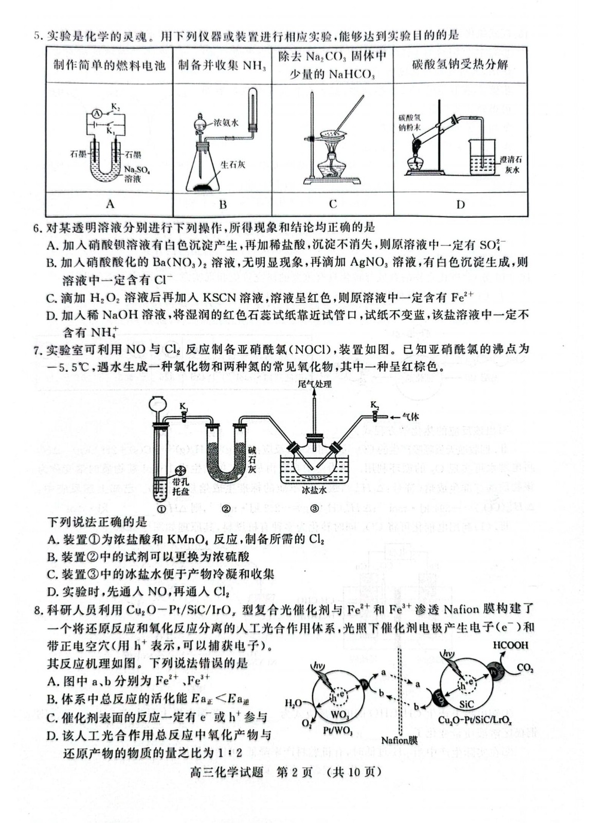 贵州药材APP