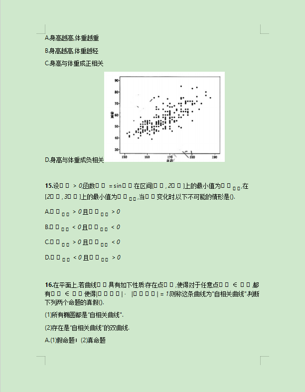 河南汽车维修平台APP