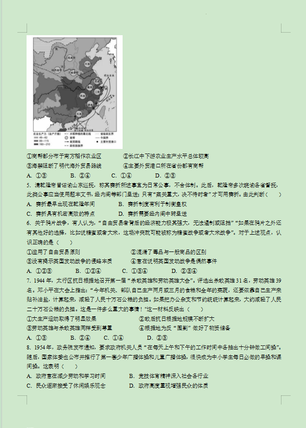 捍卫者英雄传传说中的23位英雄